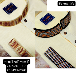 এমব্রয়ডারি খাদি পাঞ্জাবি 301, 302